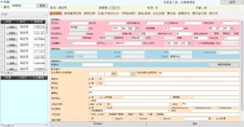 TGOB系統介面示意(基本資料)