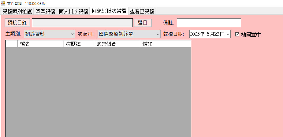 同類稍檔